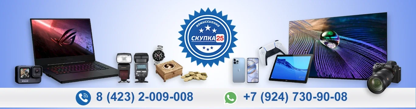баннер скупка 25
